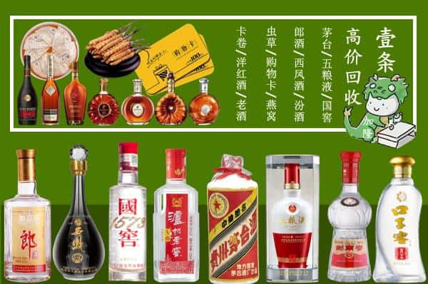 吉林舒兰市回收名酒哪家好