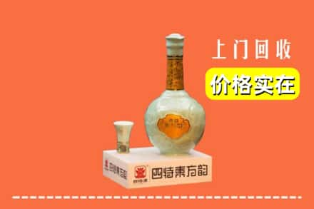 吉林舒兰市回收四特酒