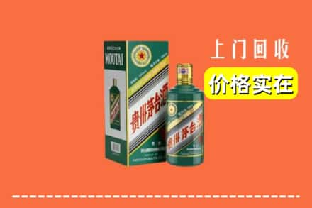 吉林舒兰市回收纪念茅台酒